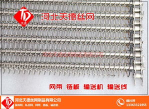 网面光滑混料机长城网带热销市场，丹江口印刷机网带及丝网制品进出口业务蓬勃发展